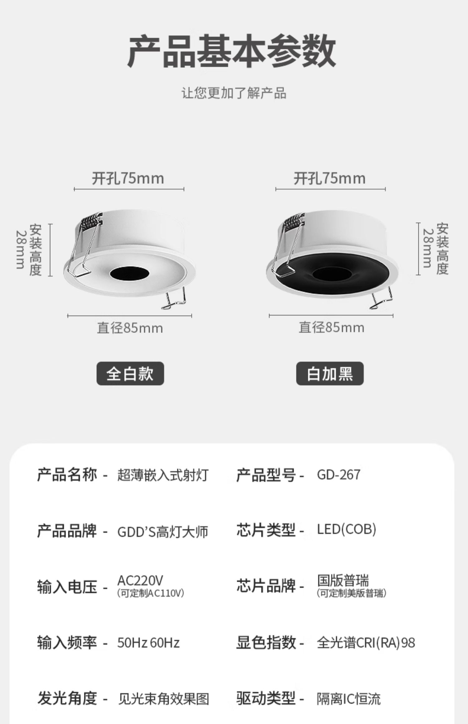 超薄射灯嵌入式led牛眼灯超矮款护眼暗装天花灯防眩客厅无主柜子 图文详情 19
