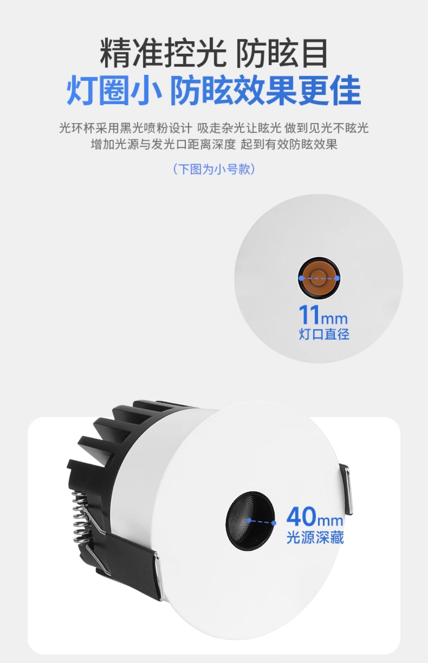 超薄小孔射灯微孔嵌入式防眩0.08cm隐形交叉出光小光束角无主灯 图文详情 12