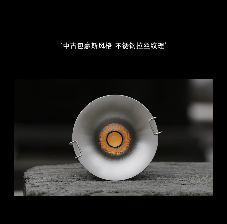不锈钢筒灯无边框包豪斯射灯银色中古嵌入式智能防眩客厅无主灯 图文详情 4