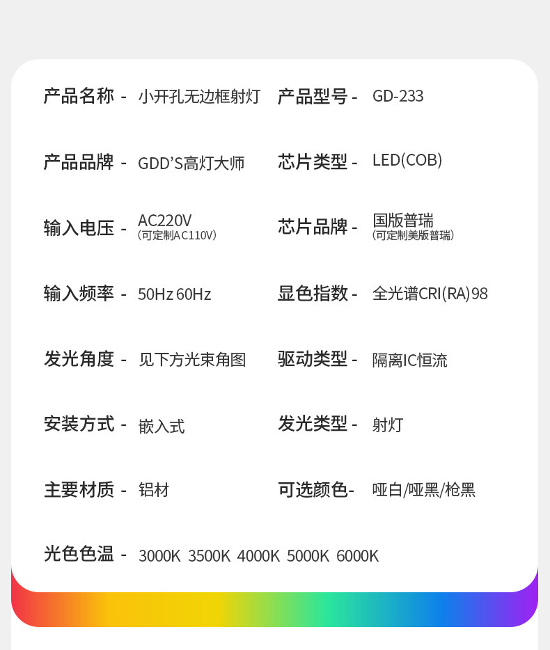 嵌入式预埋小射灯55开孔射灯无边框50mm智能可调角度天花无主灯 图文详情 26