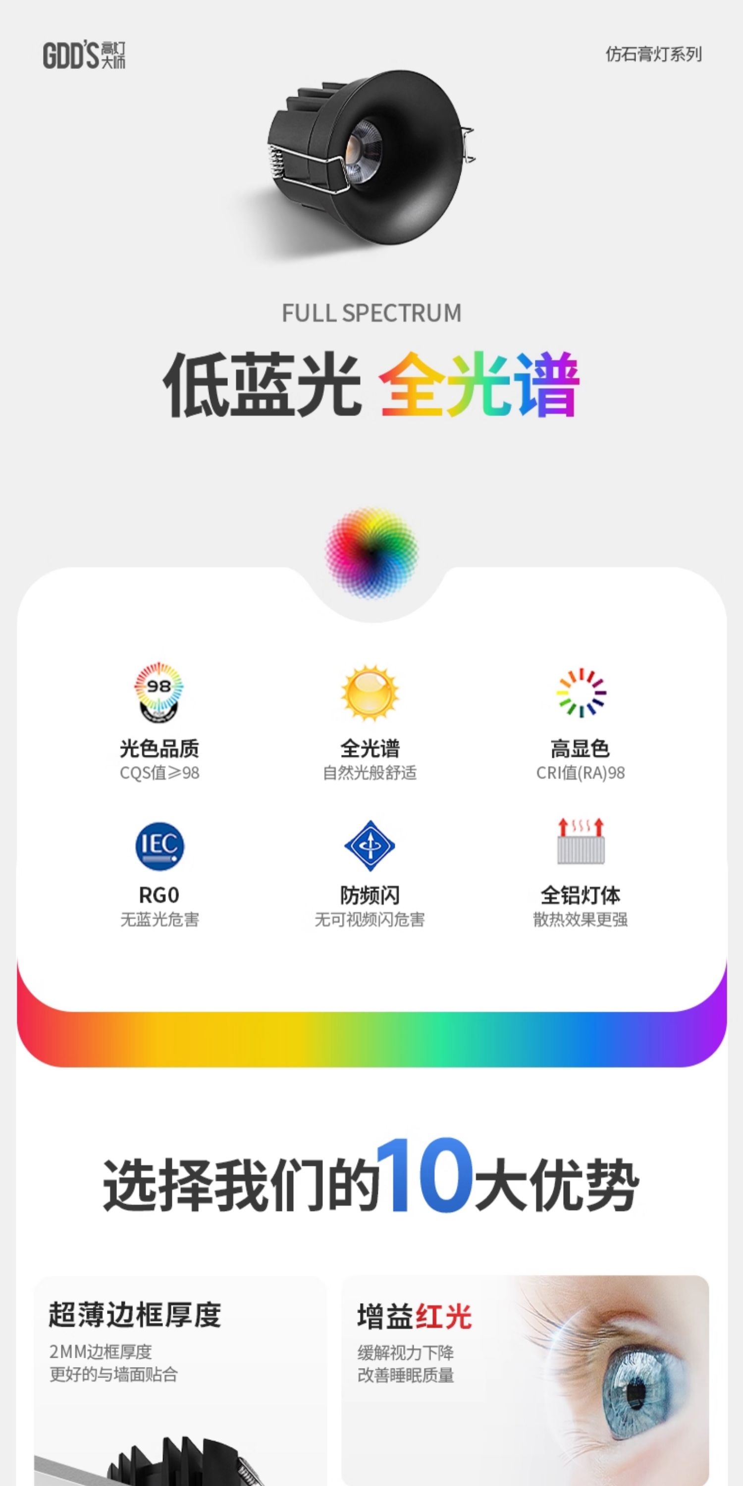 中古风射灯黑色无边框筒灯嵌入式家用黑杯孔灯防眩客厅智能无主灯 图文详情 5