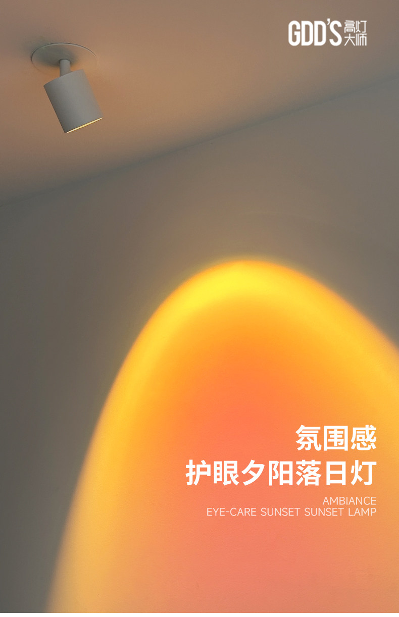 网红日落灯嵌入式可调角度家用过道氛围感夕阳落日灯玄关明装射灯 图文详情 4