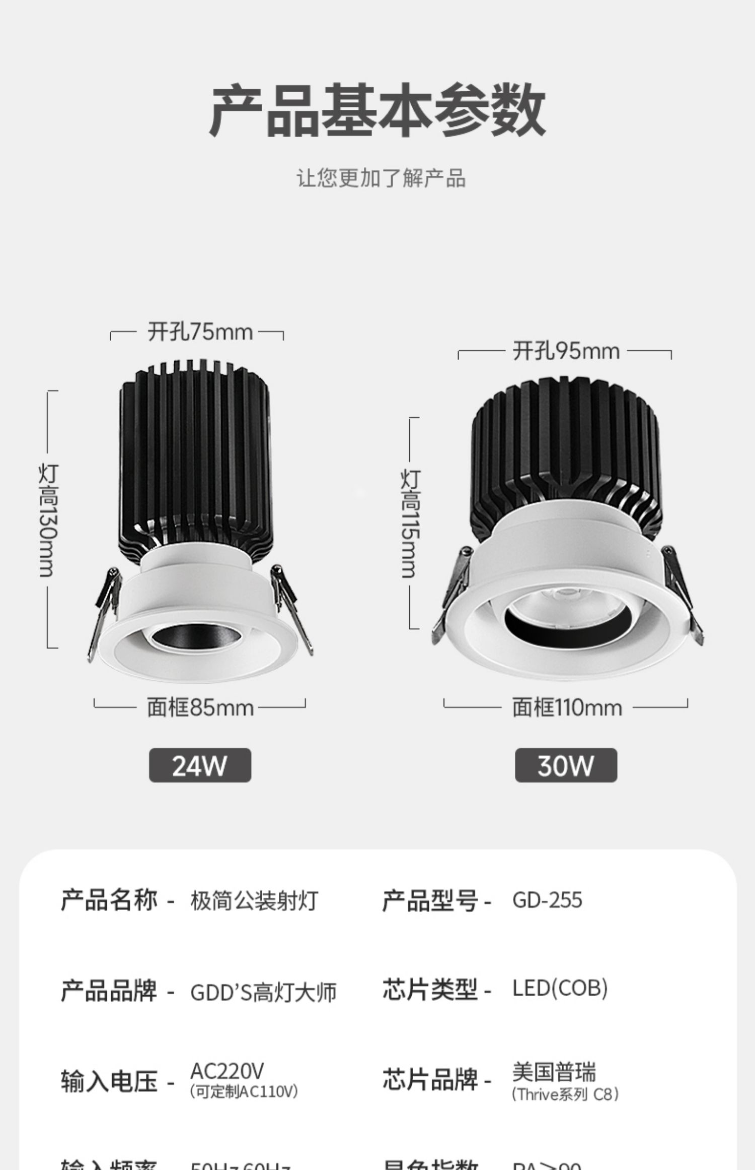 高显色嵌入式天花射灯COB牛眼灯商业服装店铺可摆头75孔30w 图文详情 22