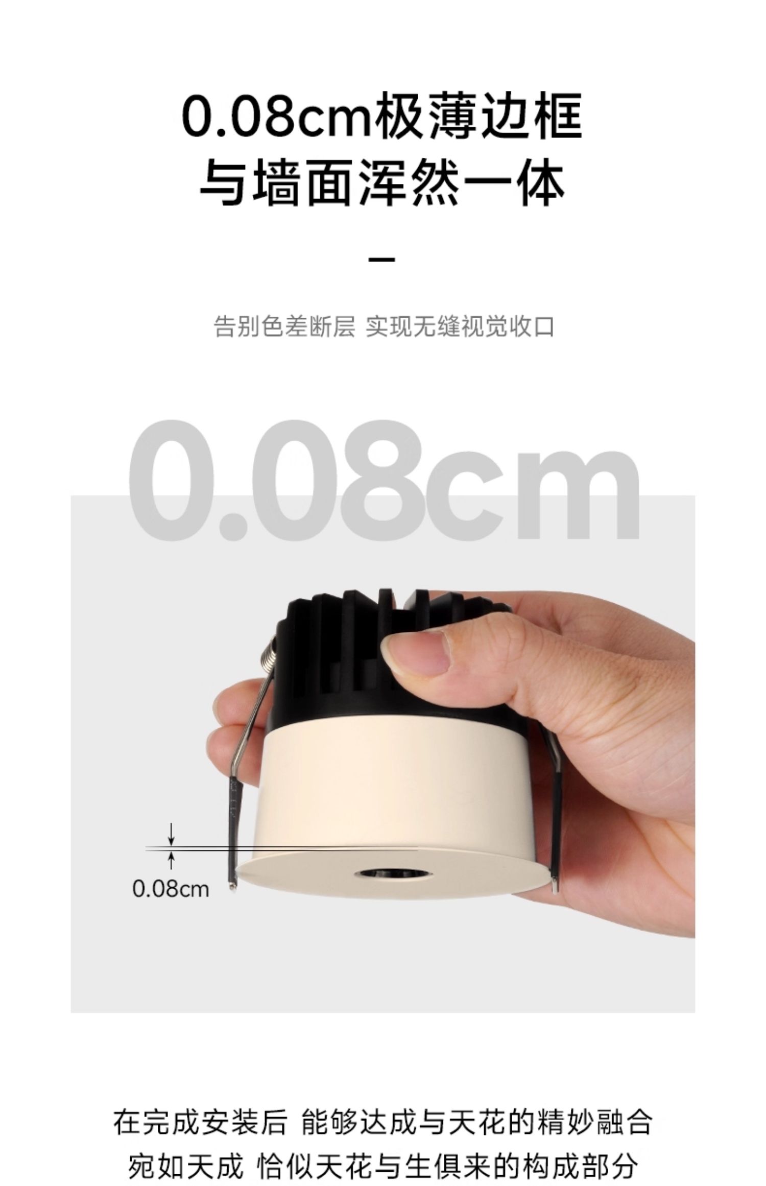 嵌入式可可蛋奶射灯小孔出光中古奶油风极薄隐形超防眩乳胶漆同色 图文详情 9