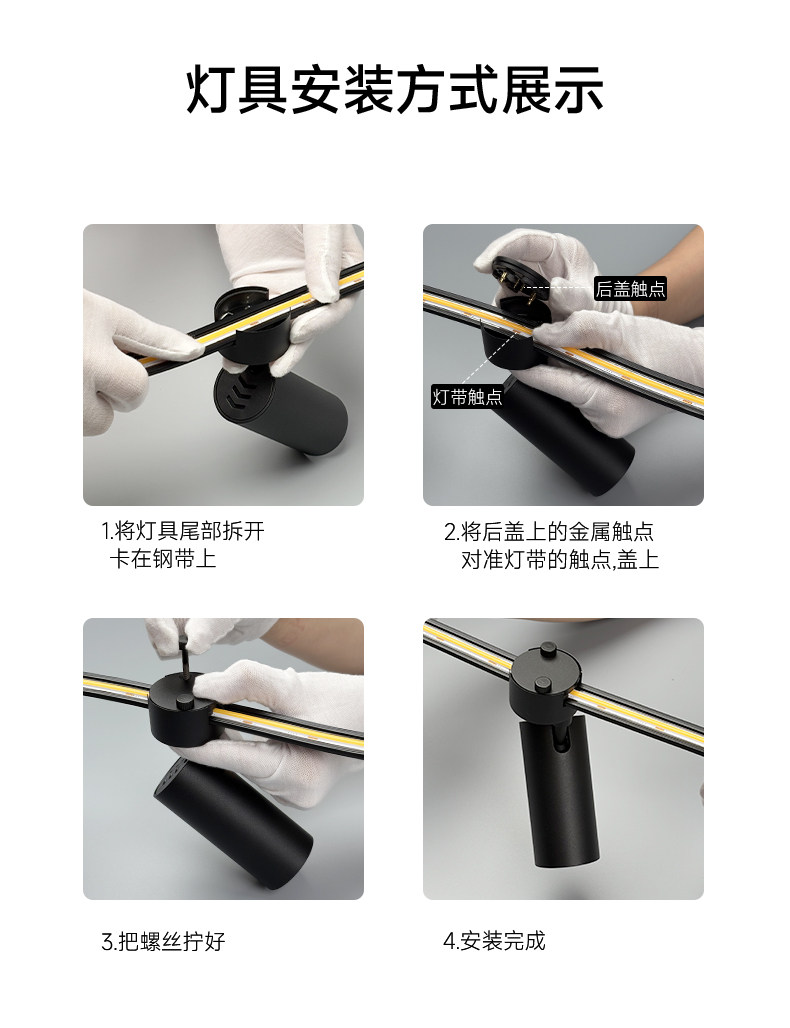 天际线灯轨道灯COB钢带灯射灯明装创意线性灯客厅极简无主灯 图文详情 22