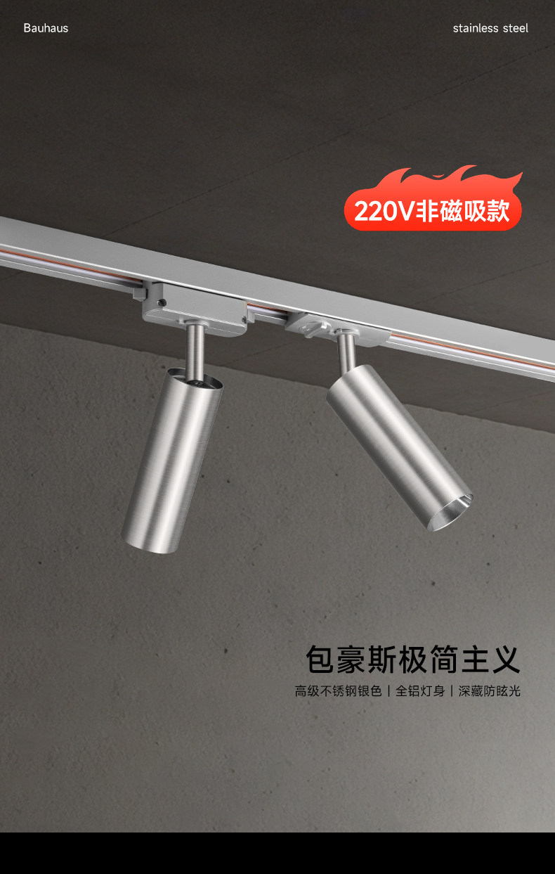 不锈钢轨道灯明装led射灯包豪斯中古防眩客厅背景墙小山丘导轨灯 图文详情 2