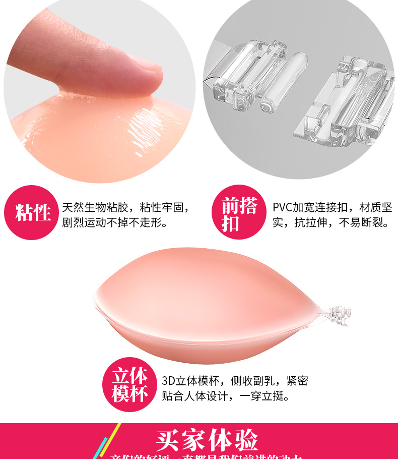 Silicone áo ngực vô hình ngực nhỏ tập hợp váy cưới trên dày không trượt ngực dán núm vú dán vẻ đẹp trở lại quây đồ lót