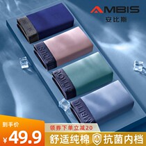 Ambis mens underwear mens boxer shorts antibacterial cotton comfortable breathable loose boxer mens sports trend