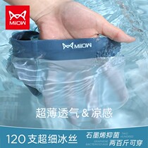 Cat people underwear mens ice silk ultra-thin seamless four-corner summer large size breathable 2021 new boys shorts