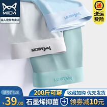 Catren Graphene Antibacterial Mens Underwear Mens Ice Silk Seamless Boxer Sports Cotton Crotch Boxer Large Size Shorts