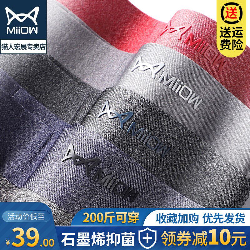 Cat man men's underwear cotton boxer seamless breathable graphene crotch boxer large size flower underwear men