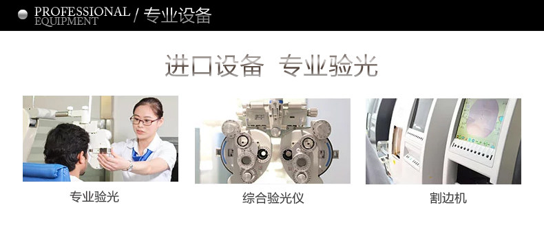 眼镜详情222_19