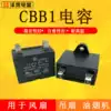 CBB61 Air conditioner ventilator capacitor 1 2 1 5 2 2 5 3 3 5 4 4 5 5 6UF Capacitor 450V