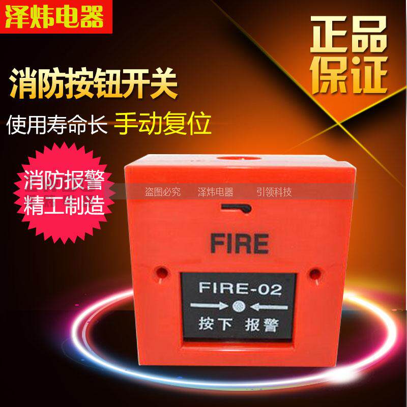 Fire Manual Alarm Reset Button Fire Alarm Bell Button Firefighting Hand Report Switch Inspection Plant Used
