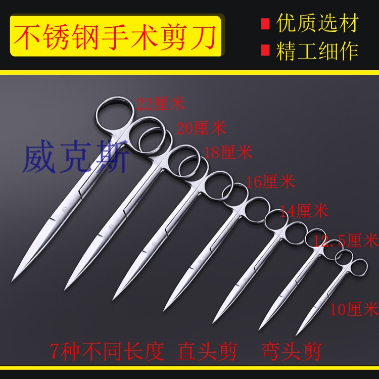 Zhangjiagang household medical scissors straight pointed elbow round head multi-purpose scissors pointed stainless steel scissors