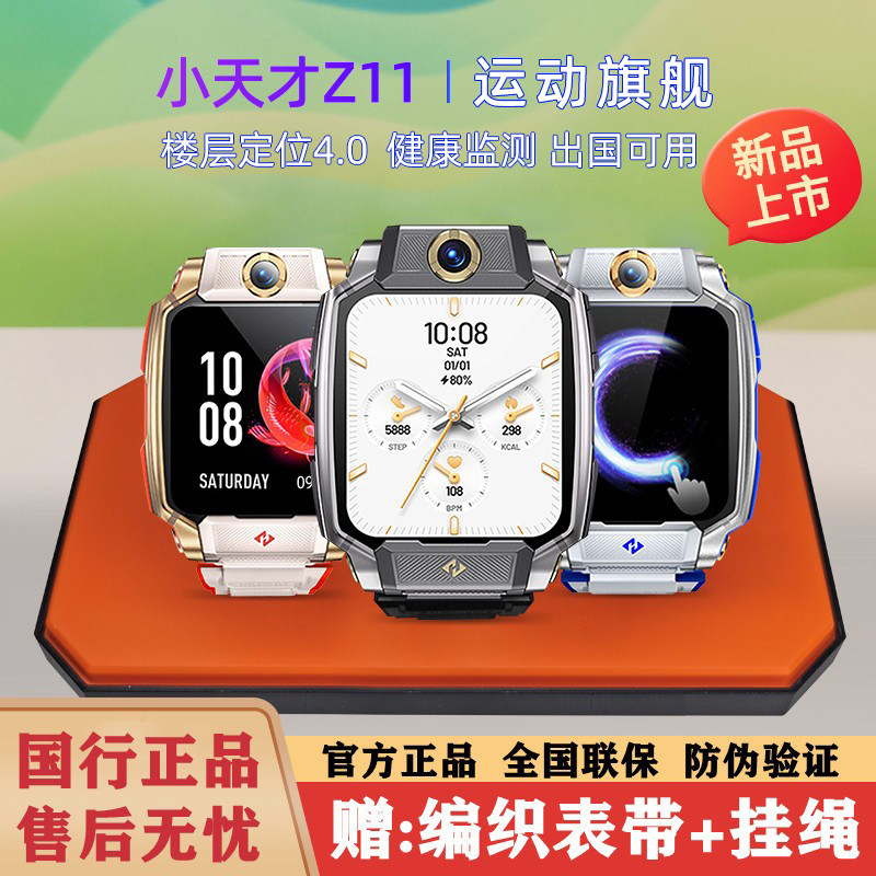 リトルジーニアス 子供用スマートウォッチ Z11 ジュニアエディション - 防水、位置調整機能、回転式デュアルカメラ搭載、小中学生向け