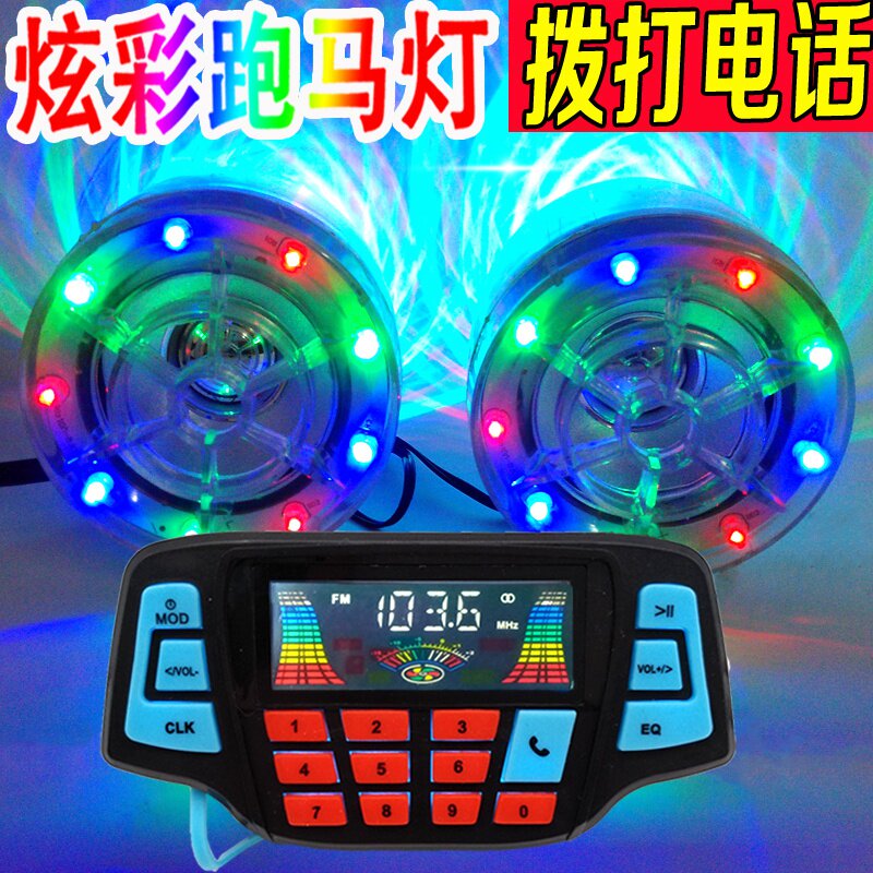 Motor car Bluetooth sound band dial telephone call electric car speaker mp3 retrofit heavy low sound cannons waterproof
