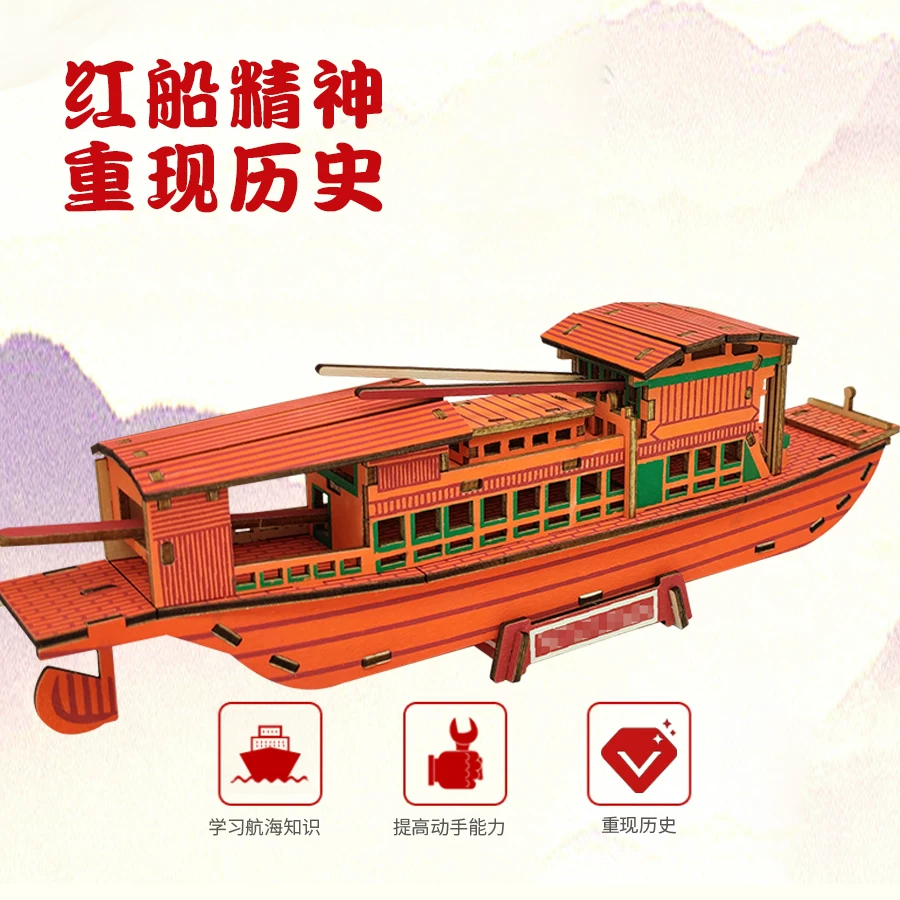 Ship model, minifigure, wooden constructor, three dimensional red brainteaser, DIY, in 3d format, training