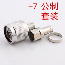 N to F head metric N series butt connector N head mobile phone signal amplifier connector N F-75-7 set