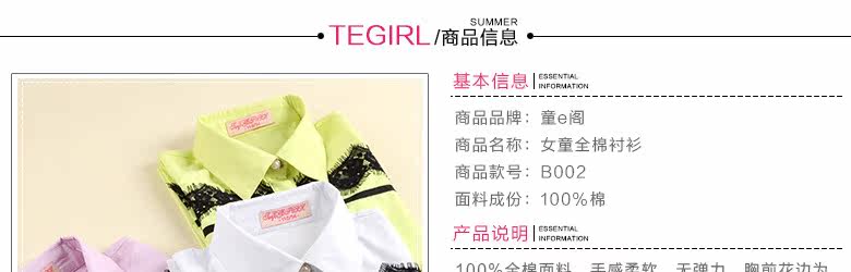 Chemise fille à manche longue - Ref 2086438 Image 11