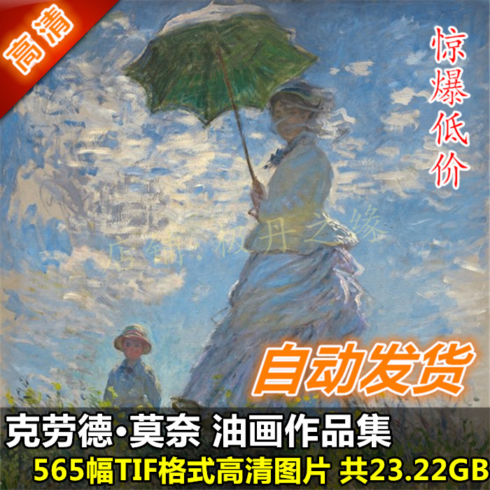 Oil painting HD pictures Monet work painting Set of 565 frames without frame decoration painting jpg electronic material spray-painting complete