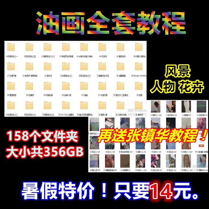 Oil Painting Film Tutorial Full Set Scenery Floral Characters Zero Foundation Self Study Introductory Didactic Technique high-definition electronic version