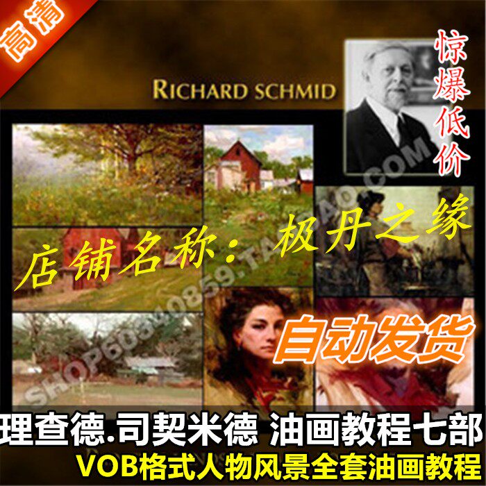 Oil Painting Film Tutorial Richard Cimeade Oil Painting Teaching Technical Law Seven Scenic Characters Painting