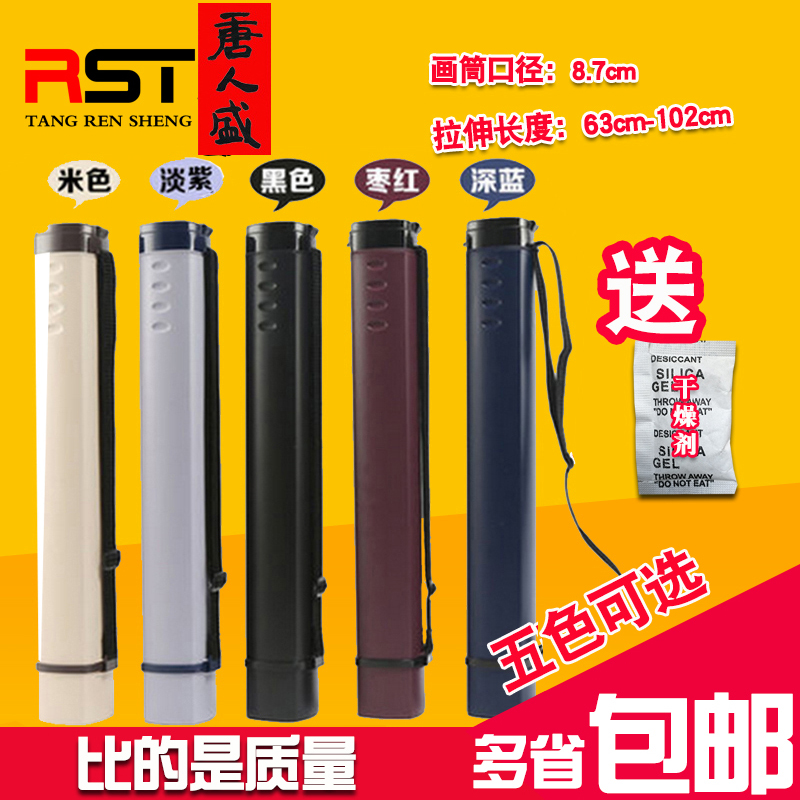 Square picture barrel clamshell non-slip retractable portable plastic picture barrel Painting paper tube Poster tube collection arrow barrel Archery tube fishing rod barrel color square picture barrel TR087
