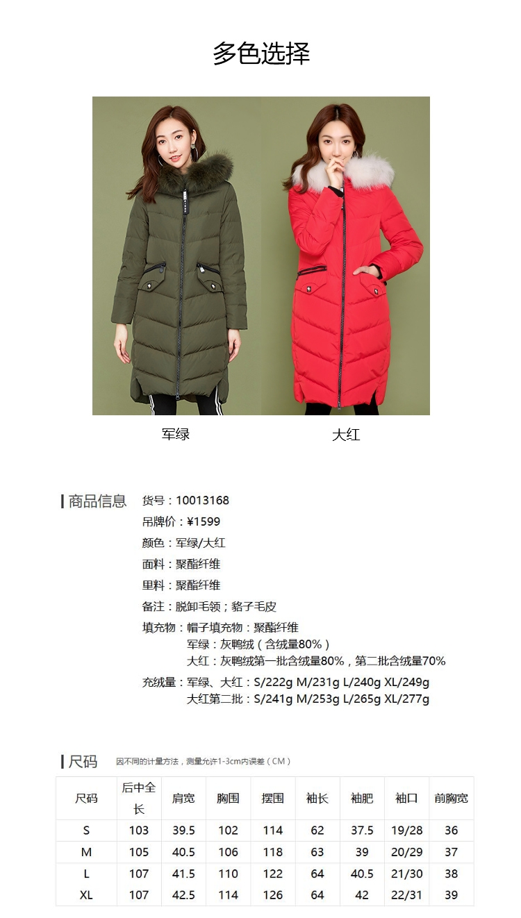 La Chapelle羽绒服2018冬季新款毛领长款显瘦保暖外套