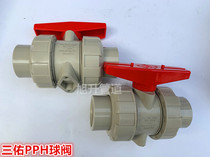 Sanyou PPH double ball valve EPDM ball valve PPR universal ball valve full plastic hot melt ball valve PPH live valve