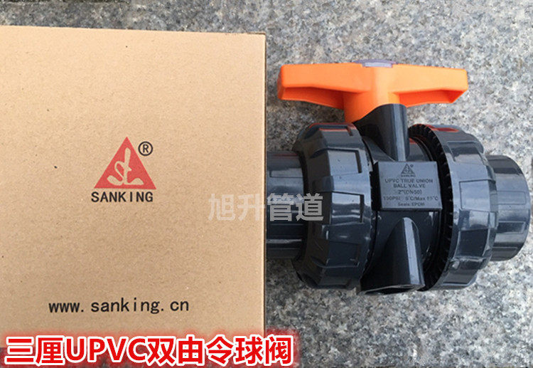 Taiwan Sanli Sanking national standard UPVC double live ball valve UPVC double live ball valve EPDM live valve