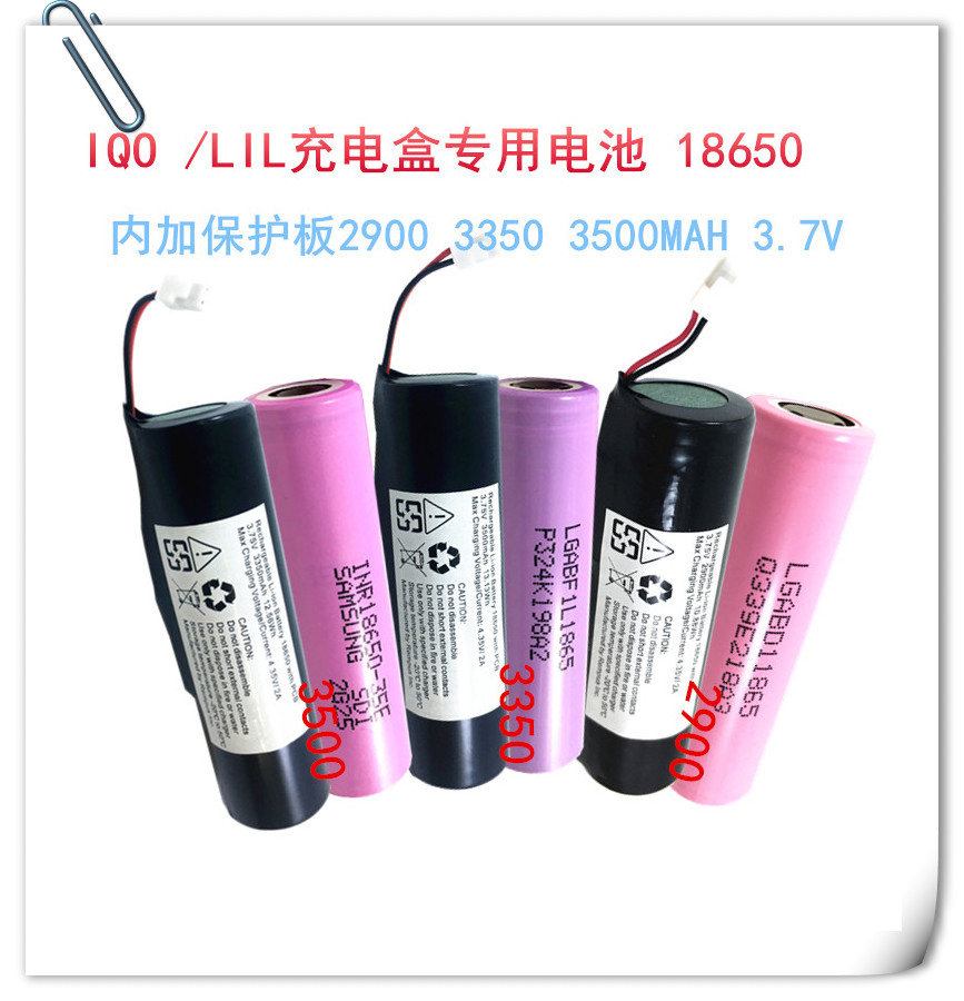 IQO LIL 2 4 charging case battery with protection plate 18650 original imported electric core LG D1 F1L 35E