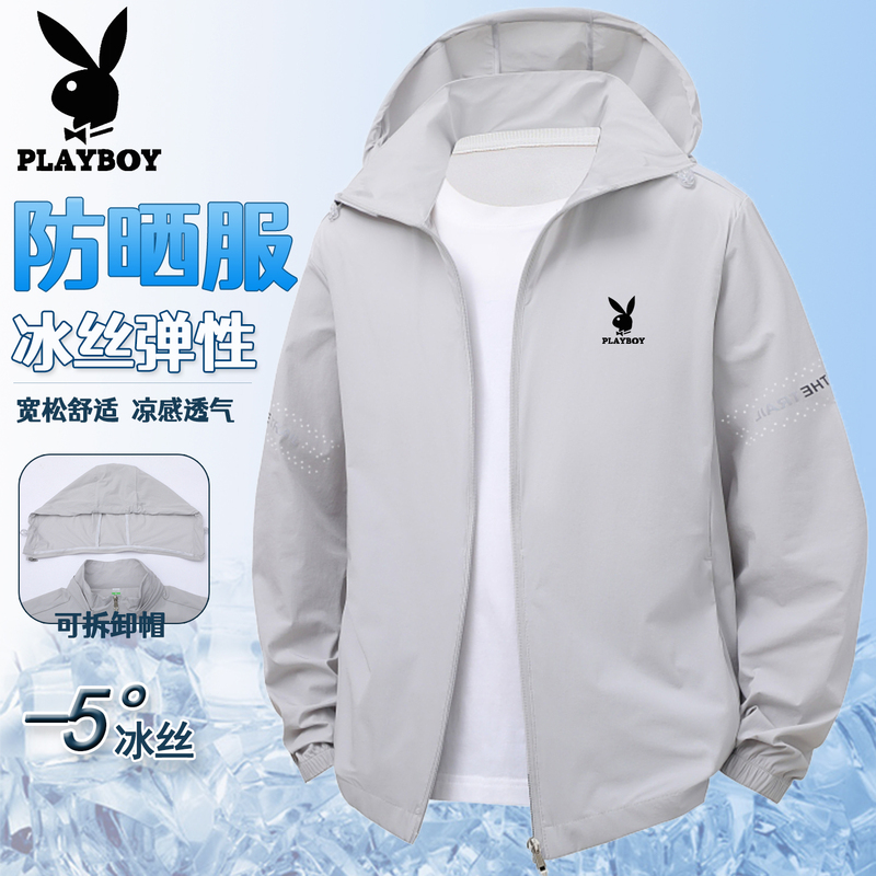 Playboy Sun Protection Jacket Summer Outdoor Men's New Style Ice Silk Lightweight Hooded Skin Jacket Men's Fishing Clothing Playboy Sun Protection Jacket Summer Outdoor Men's New Style Ice Silk Lightweight Hooded Skin Jacket Men's Fishing Clothing