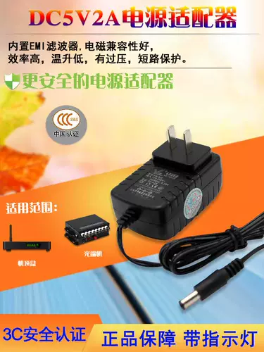 Yuewei YW-520 5V2A Адаптер мощности 5V Трансформатор Общий маршрутизатор оптический терминал машины для посещаемости волокна.