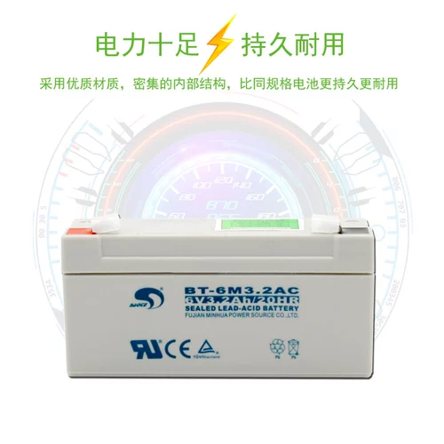 Электронный аккумулятор, BT-6M3.2AC, 6V3.2AH, 3.2AH, функция геолокации