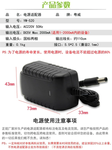 Yuewei YW-520 5V2A Адаптер мощности 5V Трансформатор Общий маршрутизатор оптический терминал машины для посещаемости волокна.