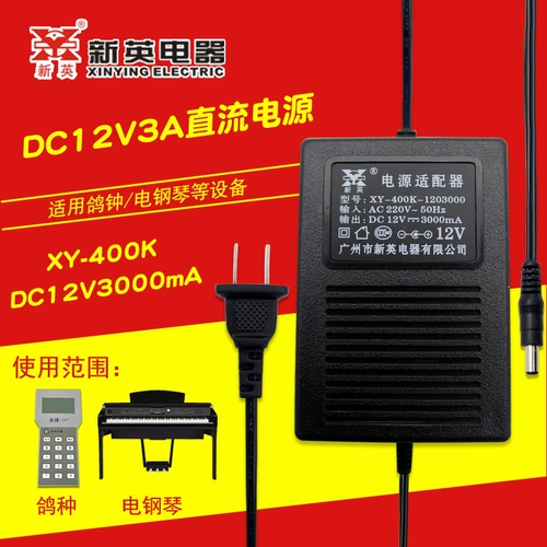 新英 XY-400K1203000 AC220V в DC DC12V 3000MA 3A HUONIU Power Adapter