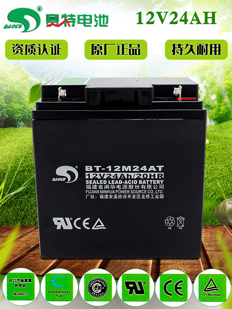 Saite BT-12M24AT battery Universal bay fire host UPS backup 12V24Ah 20hr battery