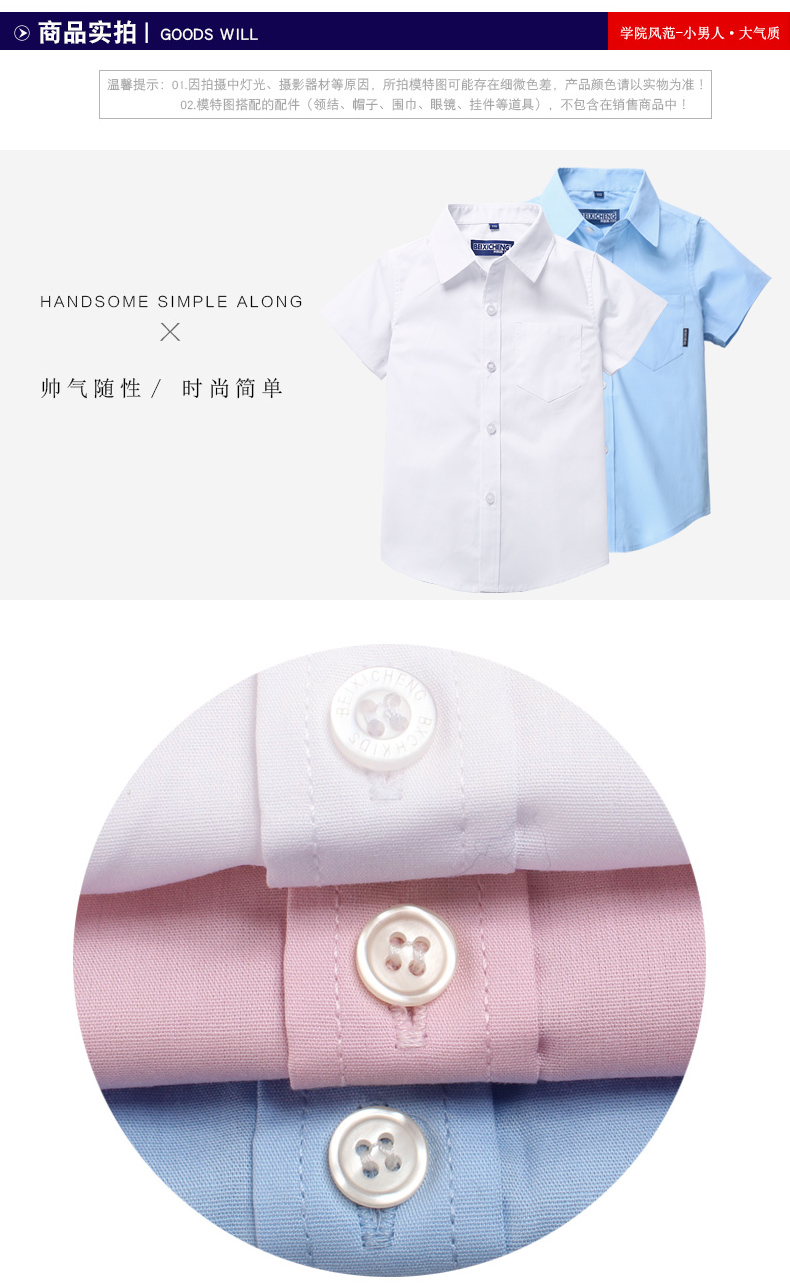Bé trai Áo trắng Mùa hè Thiếu nhi Áo tay ngắn Cotton Áo trắng Học sinh Big Boy Cotton Top Đồng phục Trình diễn thời trang bé gái