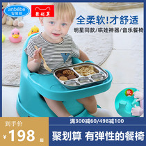 anbebe Ambebe Baby Dining Chair Multifunctional Baby School Chair Childrens Dining Table and Chair Dining and Growing Chair Home