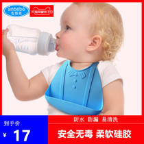 Ambebebebe baby eating bib baby rice pocket can gnaw silicone bib waterproof children bib