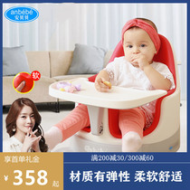 (With baby chair) Ambebebe baby dining chair childrens growth chair portable multifunctional baby chair