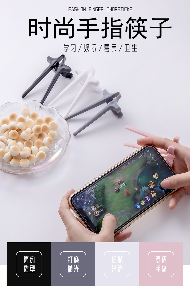 Play game fingers chopsticks lazy auxiliary chopsticks snacks not dirty hand chopsticks new fingerfinger set lazy artificial artifact