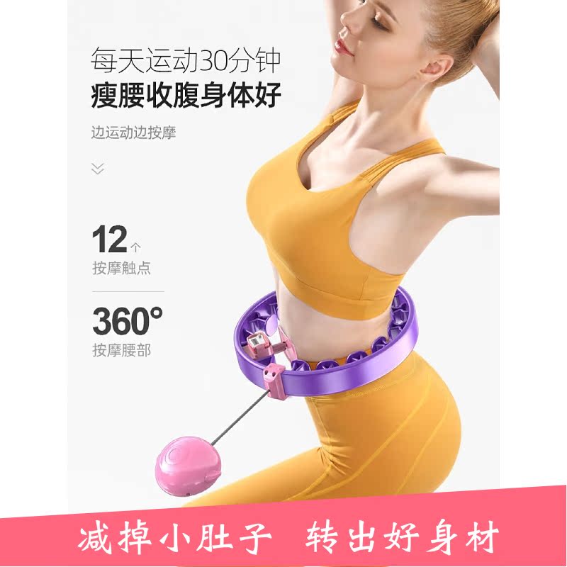 Waist thin waist new lazy person thin belly belly artifact adult weight loss net red fitness equipment
