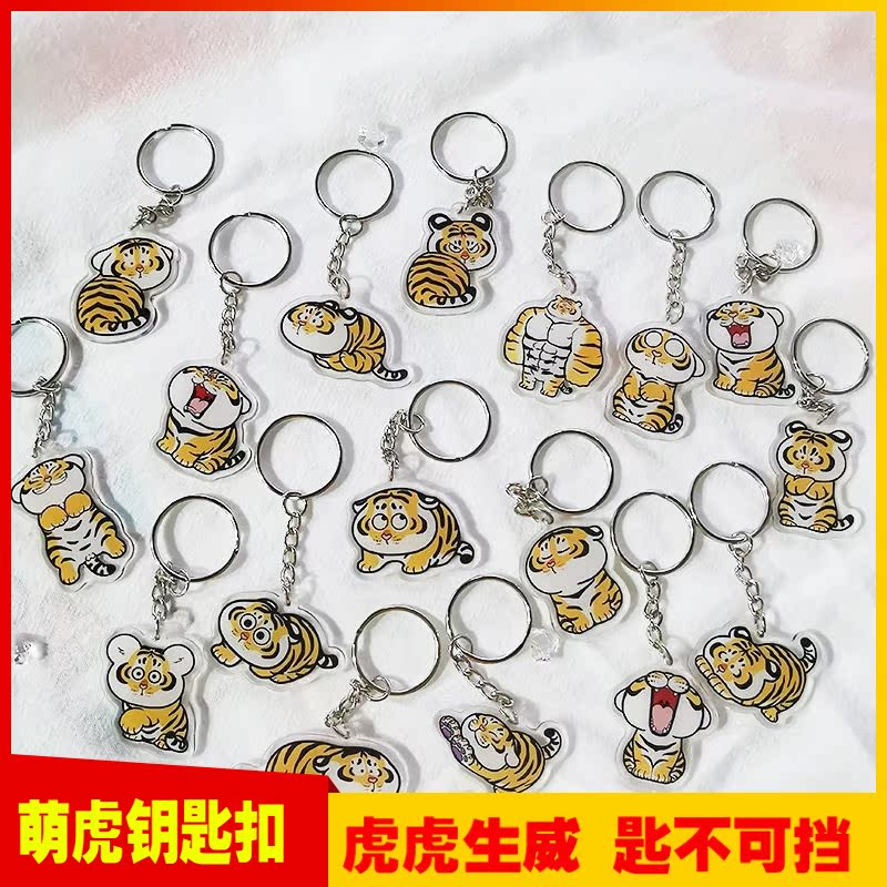 Year of the Tiger keychain acrylic net red 2022 cartoon little tiger mascot schoolbag decoration cute creative pendant