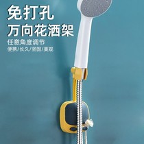 Punch-free universal shower head bracket ecstasy adjustable bathroom showerhead shower seat lotus shower head bracket