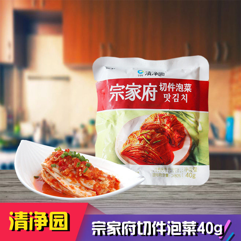 Full 30 Seongjungwon Zongjiafu Cut Kimchi 40g Korean Kimchi Spicy Cabbage Korean National Kimchi