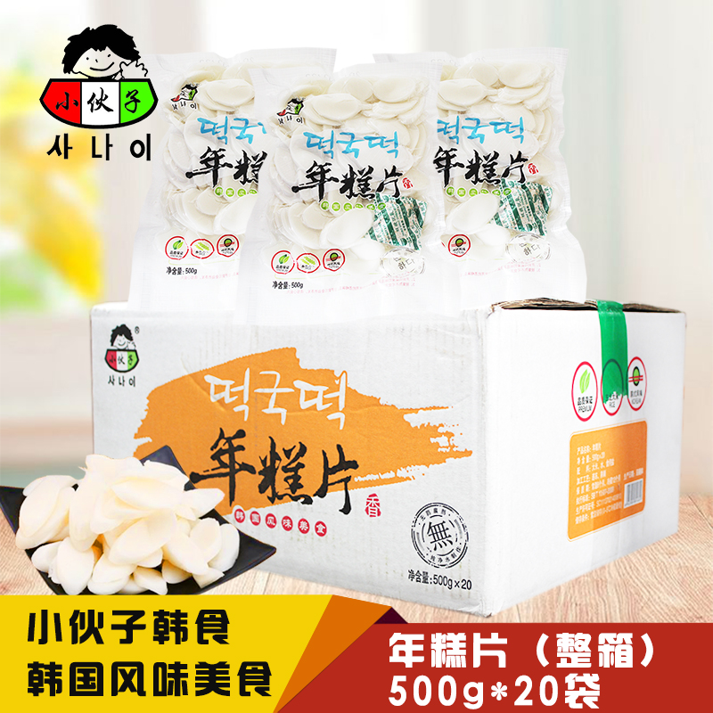 Young man's rice cake 500g * 20 sacks of Han style spicy fried rice rice rice rice rice rice cake and hot pot rice cake vacuum packing