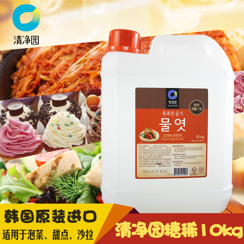 Snow cake baking seasoning sugar dilute Korea imported Qingjing Garden sugar dilute 10kg nougat sugar Yiyi maltose dilute