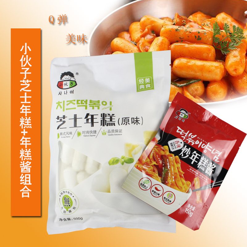 Han Style Ingredients Lad Cheese Year Rice Cake Spicy Fried Rice Cake with Wire Drawing Cheese sandwich New Year's cake